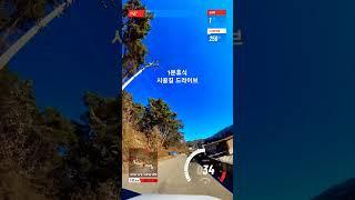 (1분휴식)음악과 함께 시골길 드라이브. #1분힐링 #1분 드라이브