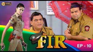 F.I.R  Epi - 10 | Best Comedy Mega Serial | Kavita Kaushik, Gopi Bhalla, Aamir Ali,  Kiku Sharda