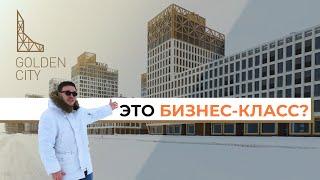 ЖК Голден Сити — Как получилась первая очередь / Glorax Development / Васильевский остров