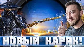 ВЫБИВАЮ КАРЯК И СЖИМАЮ В КУЛАК! РАЗНОС ПАБЛИКА | PUBG MOBILE