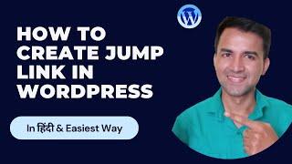 How to Create Jump Link in WordPress Hindi (2022) - Simple Method