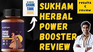 SUKHAM HERBAL POWER BOOSTER | RESULTS & REVIEW | COMPOSITION | RIGHT DOSE | SUKHAM LIFE