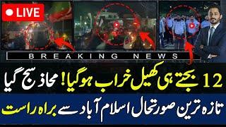 24 November Final Call LIVE Updates | Big Happening In Islamabad At 12AM | Makhdoom Shahabuddin