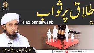 Talaq Par Sawab | Mufti Tariq Masood Speeches