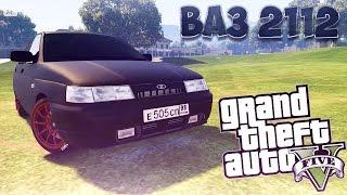 GTA 5 Моды: ВАЗ 2112 - Отечественный автопром!