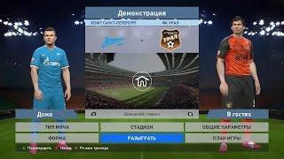 РПЛ патч для Pes 2016