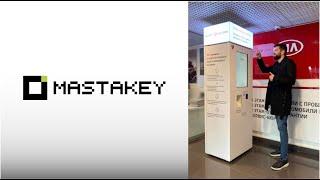 Терминалы самообслуживания MASTAKEY AFTER-SALES. Что это и как оно работает!