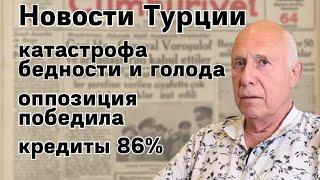 Пузырь недвижимости Стоит ли переезжать в Турцию сегодня