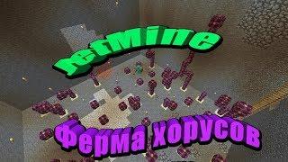 JEtMine ФЕРМА ХОРУСОВ