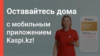 Переводы, покупки, платежи и даже открытие счёта — не выходя из дома!