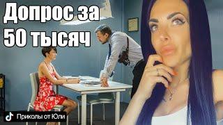 Жилой комплекс "Перспектива" Приколы от Юли Sweet | Приколы TikTok | #Shorts