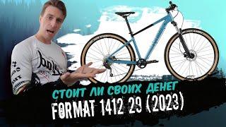 Обзор велосипеда Format 1412 29 (2023)