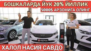 AVTOSALONDA NARX TUSHDI. HALOL NASIYA SAVDO BOR 20% YILLIK AVTO KREDIT TREND MOTORS Shexroz tv