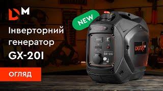 Огяляд| Інверторний генератор  GX-20I|  Dnipro-M