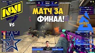 NAVI vs COMPLEXITY. МАТЧ ЗА ВЫХОД В ФИНАЛ. ЛУЧШИЕ МОМЕНТЫ CSGO. BLAST Premier: Fall Groups 2021