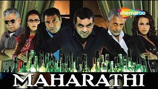 MAHARATHI HINDI MOVIE - NASEERUDDIN SHAH, PARESH RAWAL, NEHA DHUPIA - POPULAR HINDI MOVIE