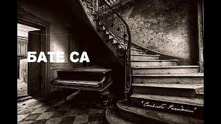 Бате Са - "Стълби ПАРА'dокси" | Официално Видео