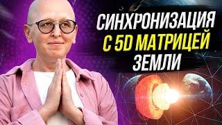 ЧЕТВЕРТАЯ Медитация ЗОЛОТОЙ СПИРАЛИ / Выход на Новый Уровень Самосознания / Тайная Духовная Практика