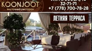 Ресторан "Koonjoot"