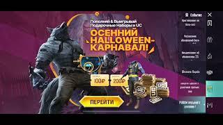 60UC БЕСПЛАТНО | Midasbuy | PUBG Mobile