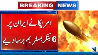 U.S Dropped 6 Bunker Buster Bombs on Iran - 24 News HD
