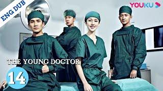 [The Young Doctor]EP14 | Medical Drama | Ren Zhong/Zhang Li/Zhang Duo/Wang Yang/Zhang Jianing| YOUKU