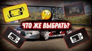 ТОП | ЛУЧШИЙ способ управления в CarX Drift Racing 2