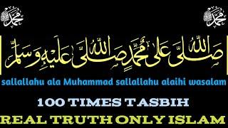 very Beautiful voice 100time sallallah ala muhammad tasbih