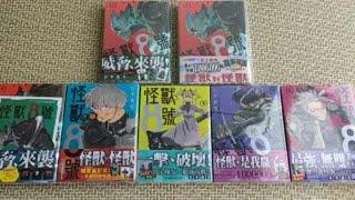 怪兽8号漫画分享