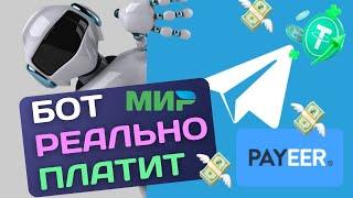  САМЫЙ ПРОСТОЙ ЗАРАБОТОК В TELEGRAM - БОТ  SMART PROFIT  КАК ЗАРАБОТАТЬ ДЕНЬГИ ТГ 2024?