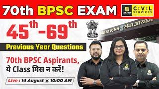 70th BPSC Prelims | BPSC Previous Year Questions | BPSC PYQs | BPSC UTKARSH