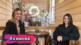 Анна Якимова - сеть цветочных магазинов «Lara» и владелица кофейни Buro