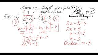 Метод весов  Примеры решения уравнений