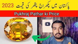 Pukhraj Pathar ki Qeemat,Pukhraj Stone Price,Yellow Sapphire stone price in Pakistan