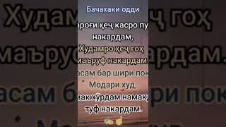 Чароги ҳеҷ касро пуф накардам