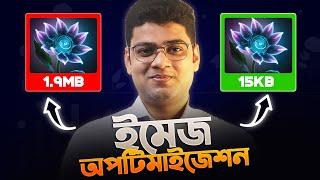 How to optimize images for website | কিভাবে website এর জন্য image optimize করবেন?