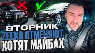 Вторник! Клиенты отменяют Zeekr хотят видеть Maybach‍️ #yandexgo #ultima #москва #zeekr