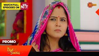 Aa Okati Adakku - Promo |11 Sept 2024 | Telugu Serial | Gemini TV