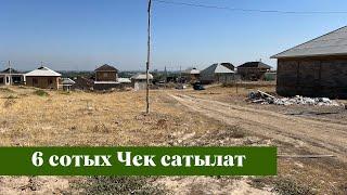 Ошто 6 сотых Чек сатылат️️