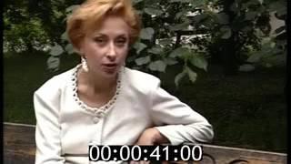 Ирина Мишина. Интервью 1996 года