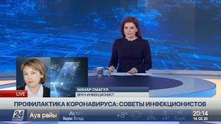 Профилактика коронавируса: советы инфекционистов