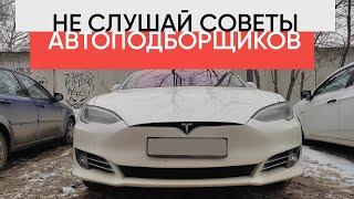 Советы автоподборщиков и их бесполезность