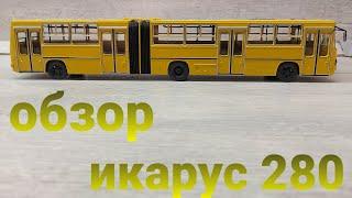 Обзор Икарус 280