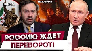 Российская ОППОЗИЦИЯ ГОТОВА ПОДНЯТЬ ОРУЖИЕ как в СИРИИ? Потрясение для РФ @Diagnos_Putina