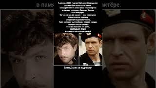 Вадим Спиридонов советский актёр  фильмы ссср, кино Вечный зов #кино #фильмы
