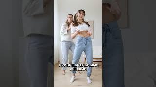  Какой рост у мужчин и женщин самый привлекательный