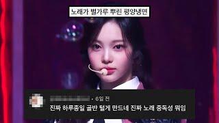 하츠투하츠_더체이스_댓글모음