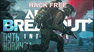 Arena Breakout : Infinite Hacks | Arena Breakout Cheats - UNDETECTED