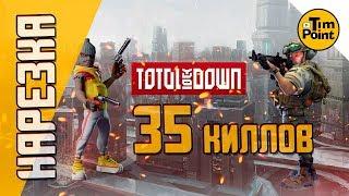 #1 Нарезка 35 Киллов ● Голодные Игры Panzar ● Total Lockdown