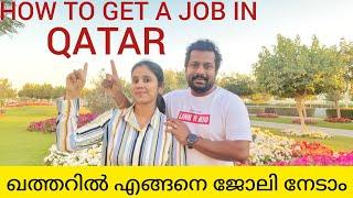 HOW TO GET A JOB IN QATAR |QATAR JOB SEARCH 2023-24| ഖത്തറിൽ എങ്ങനെ ജോലി നേടാം |Qatar Malayalam Vlog